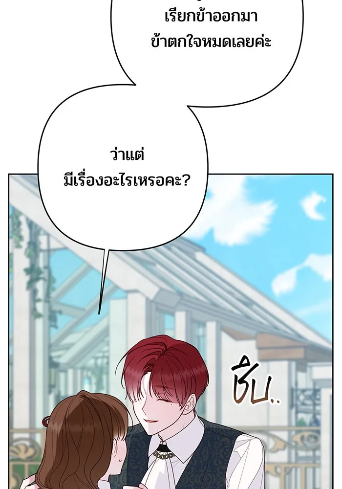 หนูน้อยทรราช ตอนที่ 97 รูปที่ 76