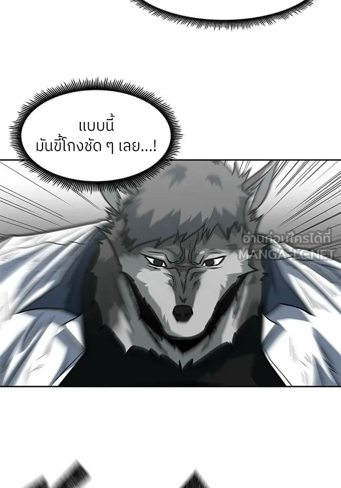 โรงเรียนสัตว์กินเนื้อ ตอนที่ 112 รูปที่ 3