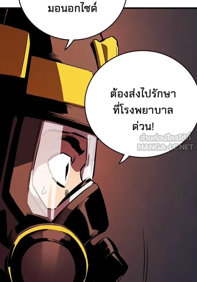 มหาสงครามคนแกร่ง ตอนที่ 50 รูปที่ 42