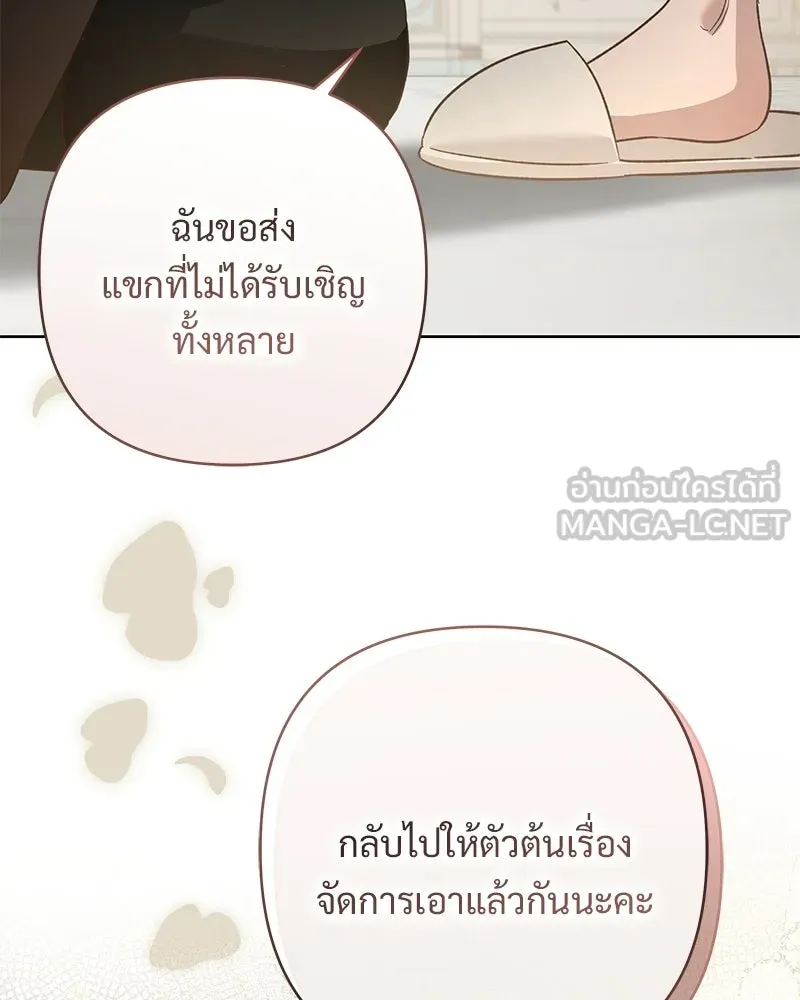 เจ้าสาวแกรนด์ดยุกปีศาจ ตอนที่ 17 รูปที่ 93