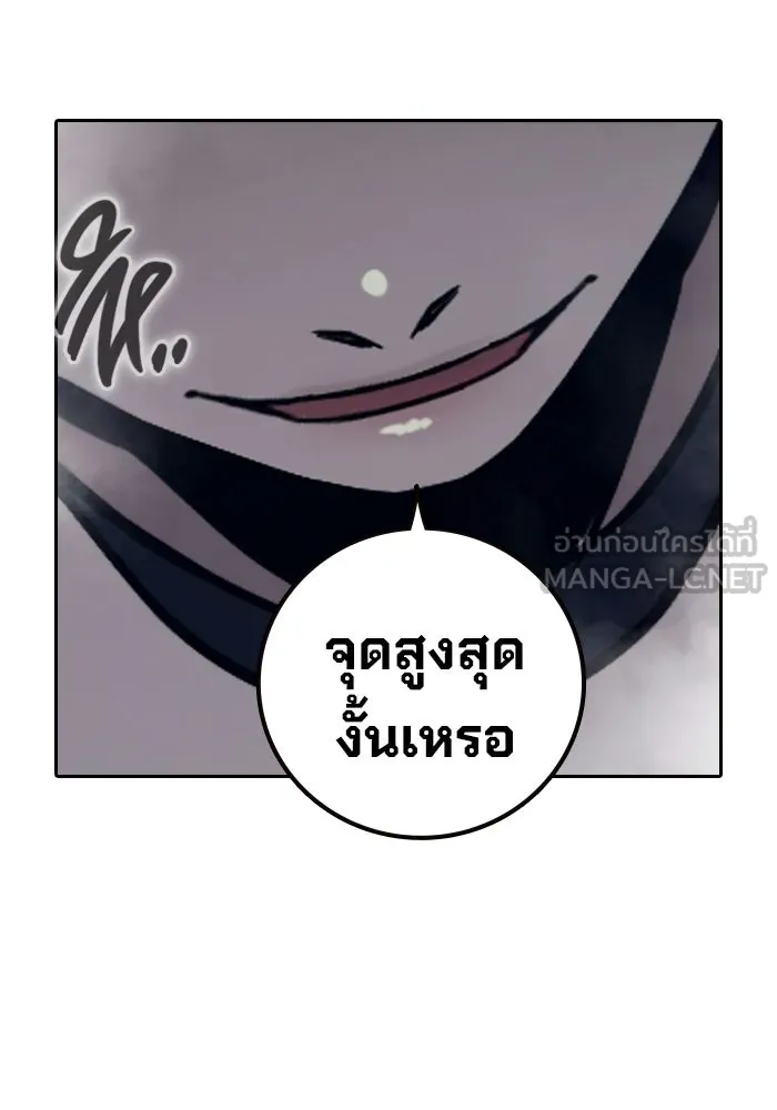 เยาวชนคนคุก ตอนที่ 6 รูปที่ 141