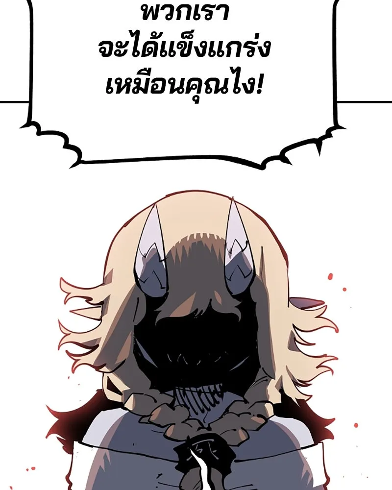 Player ตอนที่ 27 รูปที่ 128