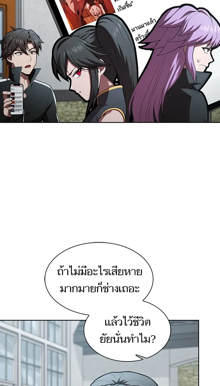 ผู้เล่นขั้นเทพแห่งหอคอยฝึกสอน ตอนที่ 83 รูปที่ 17