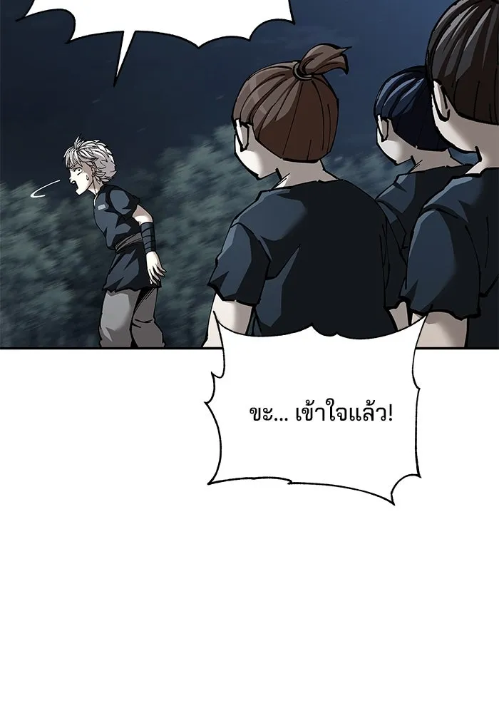 คุณปู่จอมยุทธกับหลานสาวสุดแกร่ง ตอนที่ 98 รูปที่ 62