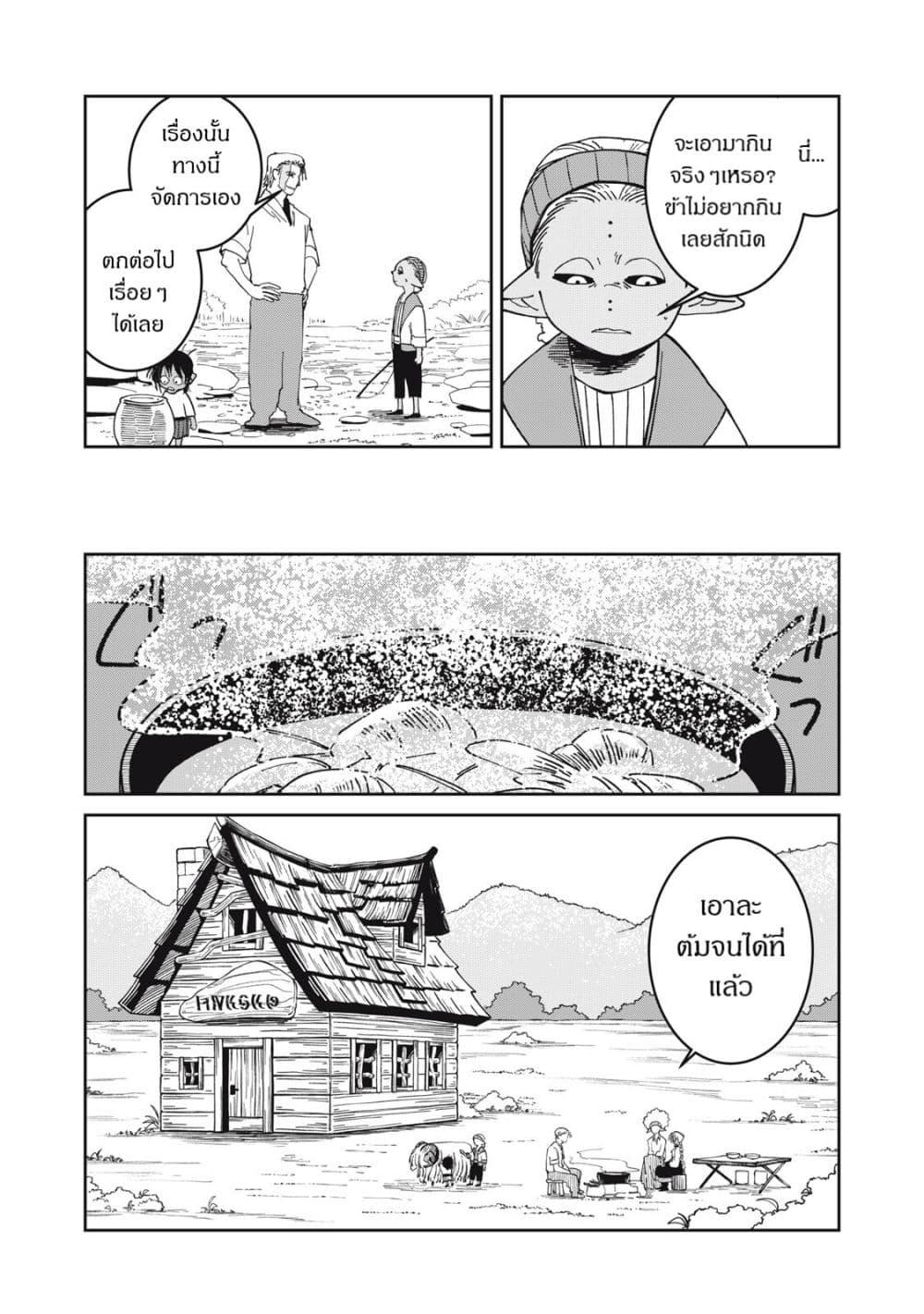Manga-lc-com อ่านมังงะ อ่านการ์ตูน ออนไลน์ ฟรี Isekai Henkyo Meshi ตอนที่ 1 2 3 4 5 6 7 8 9 10 11 12 13 14 ฟรี ไม่มีโฆษณา Manga-lc - อ่าน มังงะ อ่าน การ์ตูน ออนไลน์ อ่านมังงะ ฟรี