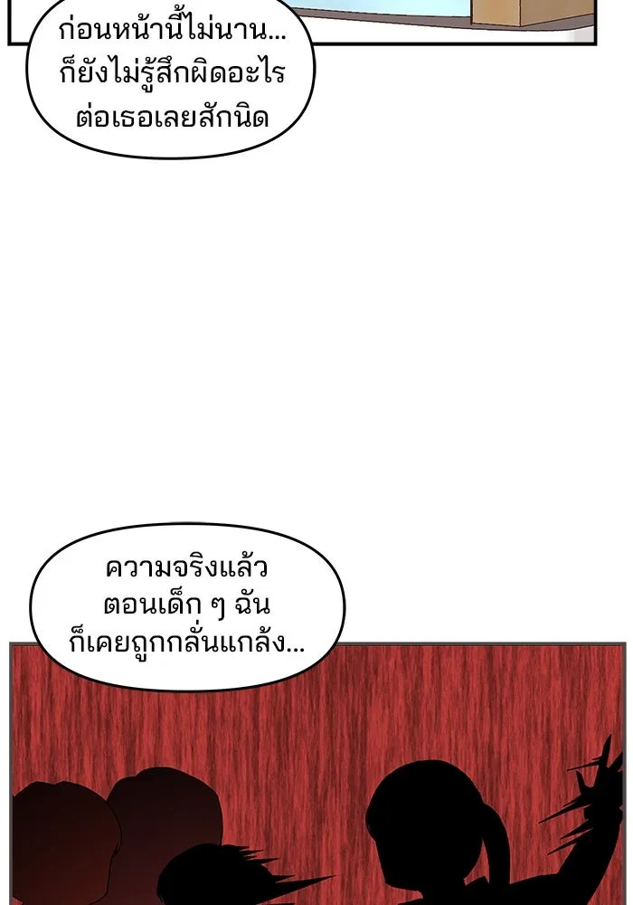 ห้องเรียนสาวแสบ ตอนที่ 93 รูปที่ 56