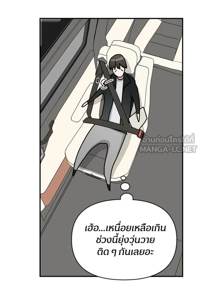 ฉันเนี่ยนะ ตอนที่ 26 รูปที่ 58