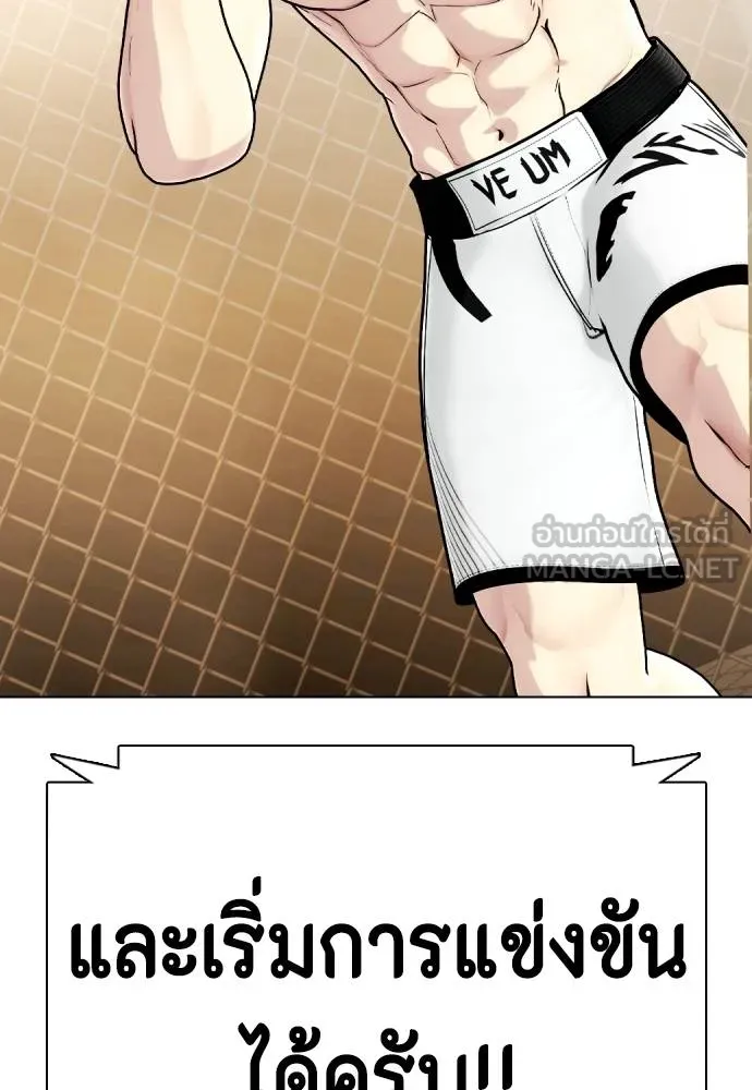 หมาหัวเน่า ตอนที่ 99 รูปที่ 228