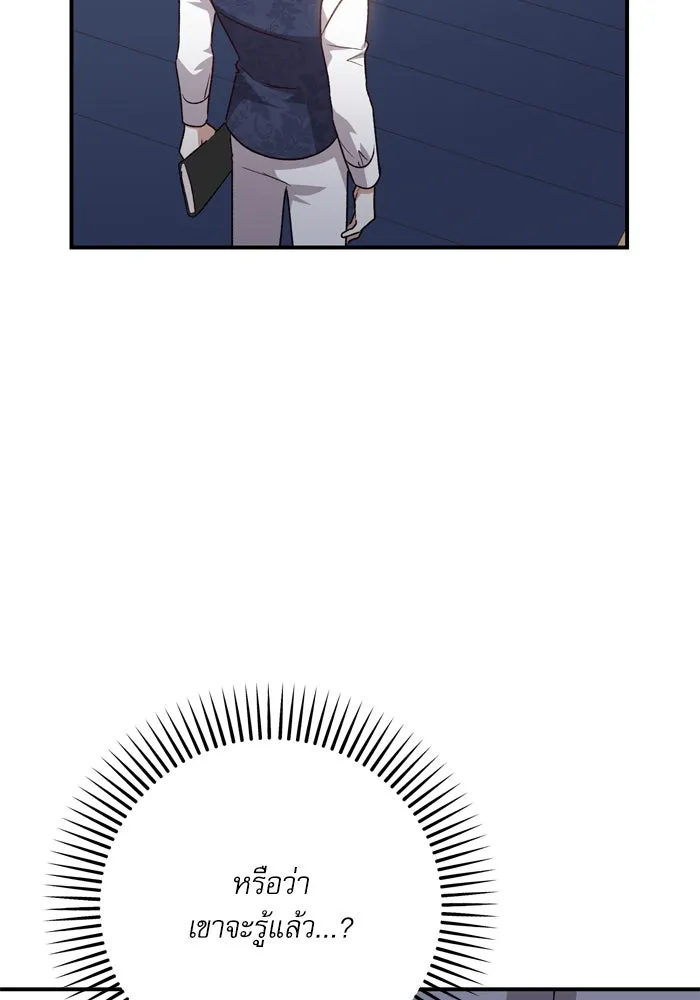 เกิดใหม่คราวนี้ ขอเป็นคนดีดูสักครั้ง ตอนที่ 103 รูปที่ 64