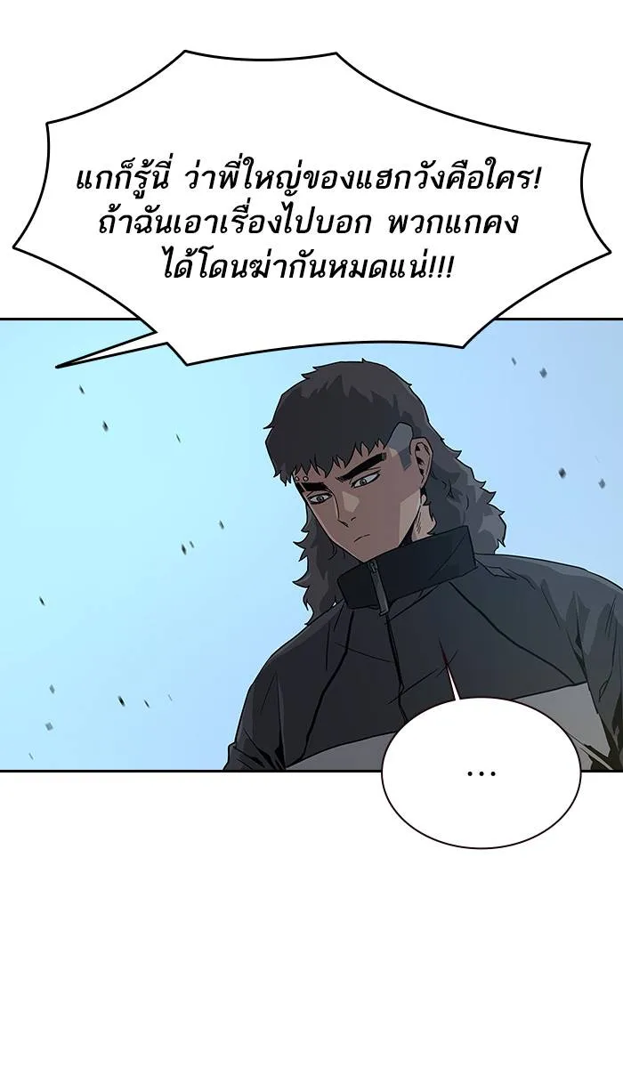 To not die ตอนที่ 14 รูปที่ 106