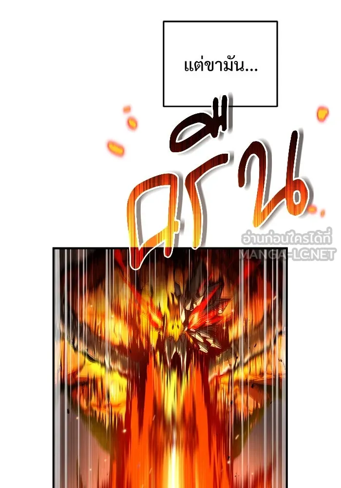 ศาสตราจารย์จำเป็นแห่งอะคาเดมี ตอนที่ 42 รูปที่ 84