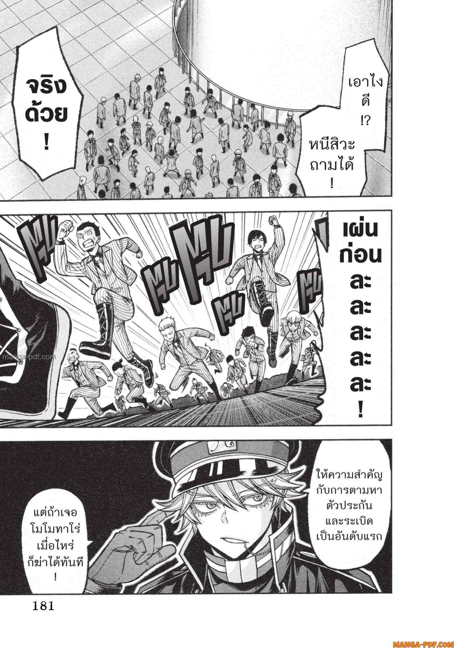 Manga-lc-com อ่านมังงะ อ่านการ์ตูน ออนไลน์ ฟรี Tougen Anki สงครามเลือดอสูร ตอนที่ 1 2 3 4 5 6 7 8 9 10 11 12 13 14 ฟรี ไม่มีโฆษณา Manga-lc - อ่าน มังงะ อ่าน การ์ตูน ออนไลน์ อ่านมังงะ ฟรี