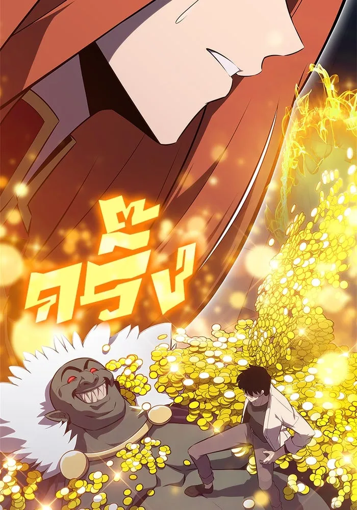 ผู้เล่นหน้าใหม่เลเวลแมกซ์ ตอนที่ 164 แม่มดจอมคร่ำครวญ (2) รูปที่ 20