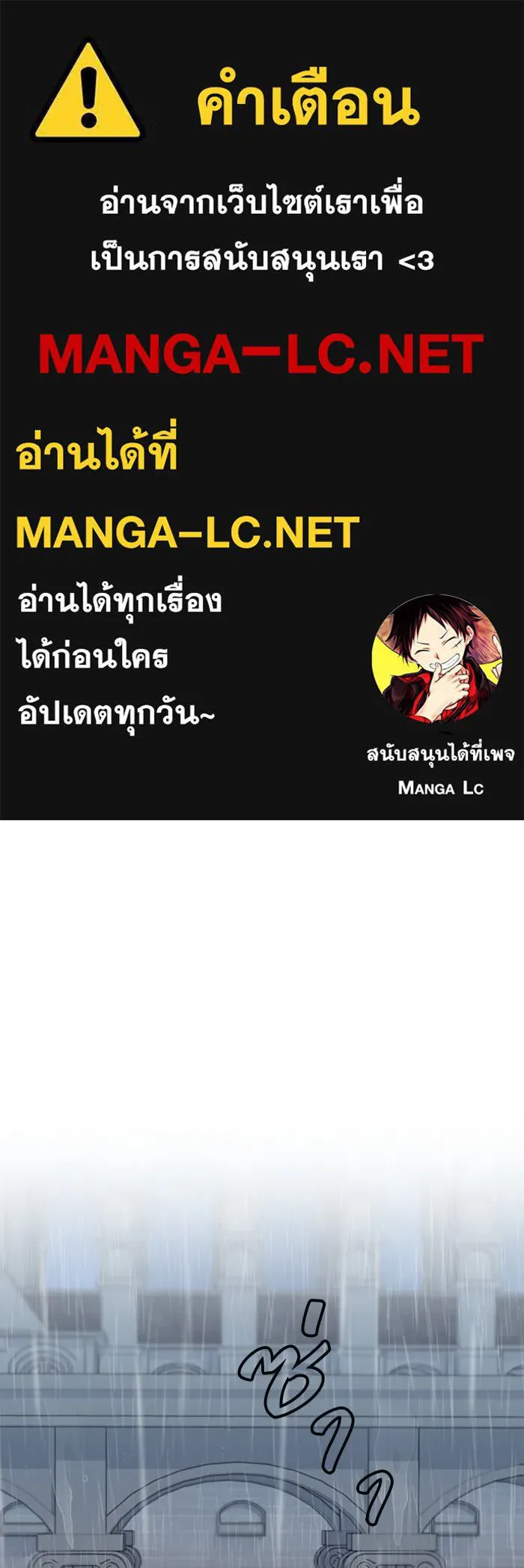 ฉันกลายเป็นแม่พระเอกนิยายจอมเสเพล ตอนที่ 47 รูปที่ 1