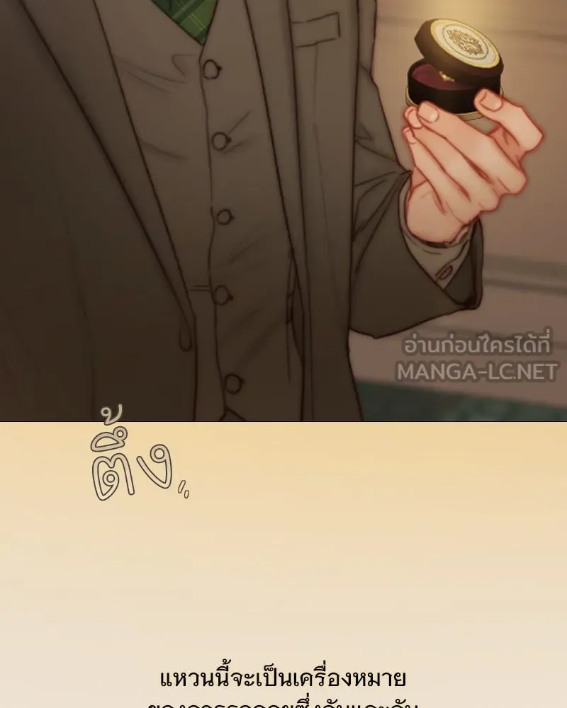 เซเรน่า ตอนที่ 112 รูปที่ 99