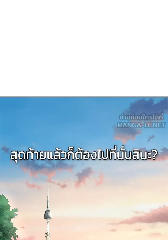 เพลเยอร์นักกินเหล็ก ตอนที่ 1 รูปที่ 144