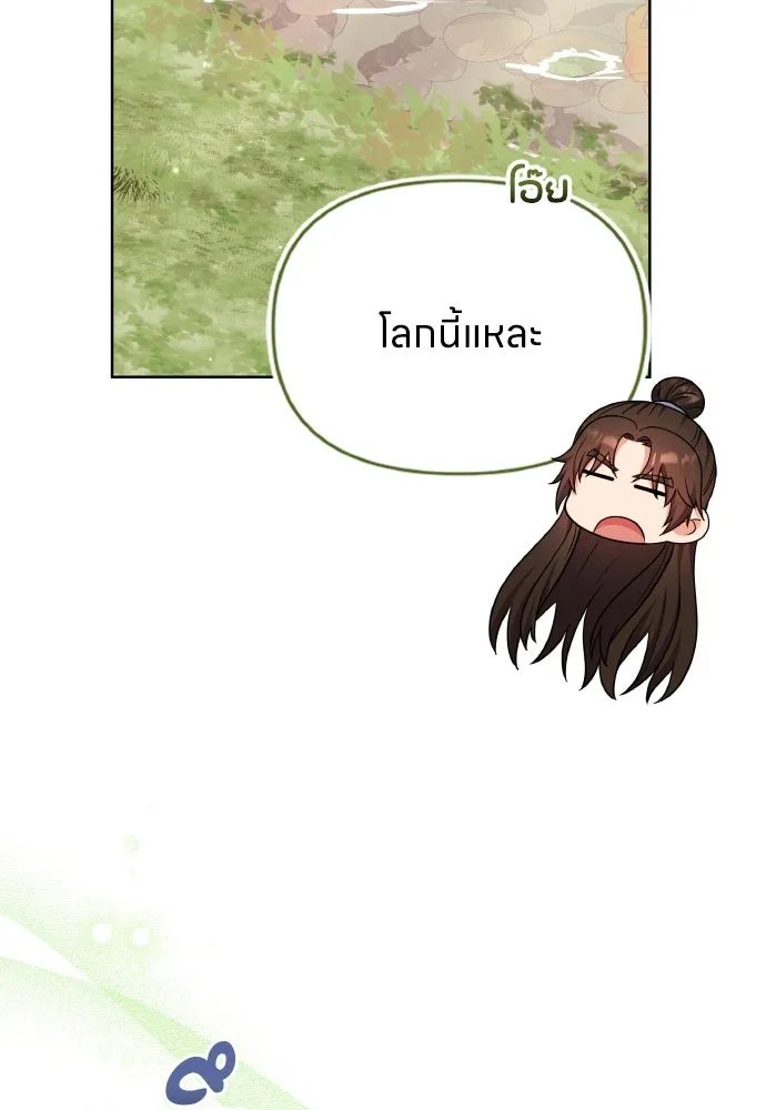 ข้าเนี่ยนะเป็นพระสนม ตอนที่ 103 สิ่งที่เขาทิ้งไว้ รูปที่ 65