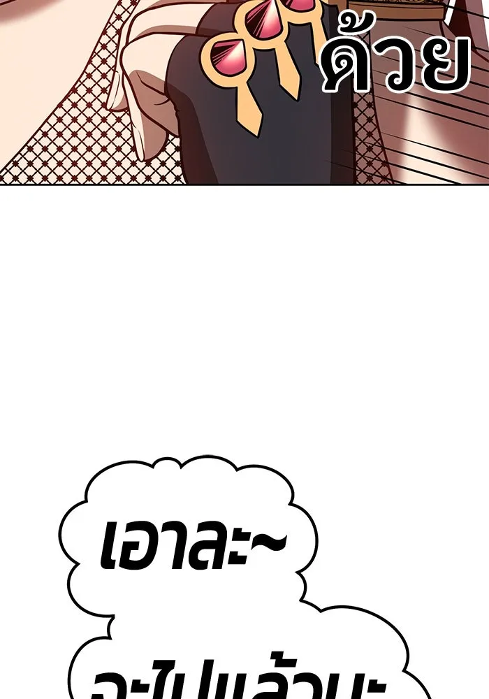 +99 ท่อนไม้พร้อมบวก ตอนที่ 42 รูปที่ 44