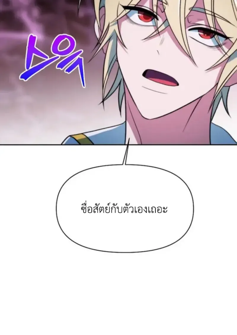 Archmage Transcending Through Regression ตอนที่ ตอนที่ 151 รูปที่ 27