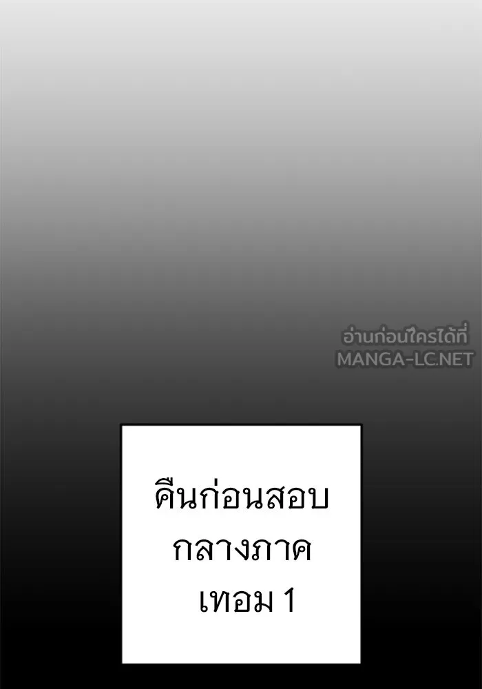 ราชินีนักบู๊ ตอนที่ 83 รูปที่ 54