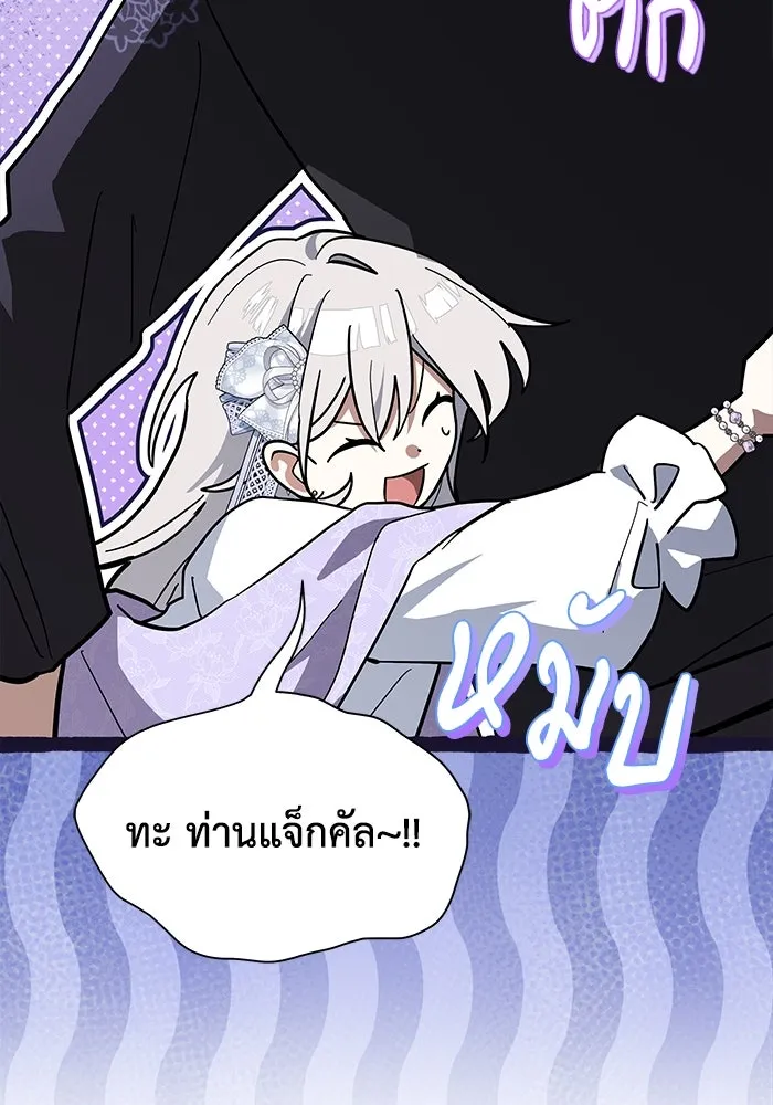 แมวน้อยในรังหมาป่า ตอนที่ 75 รูปที่ 34