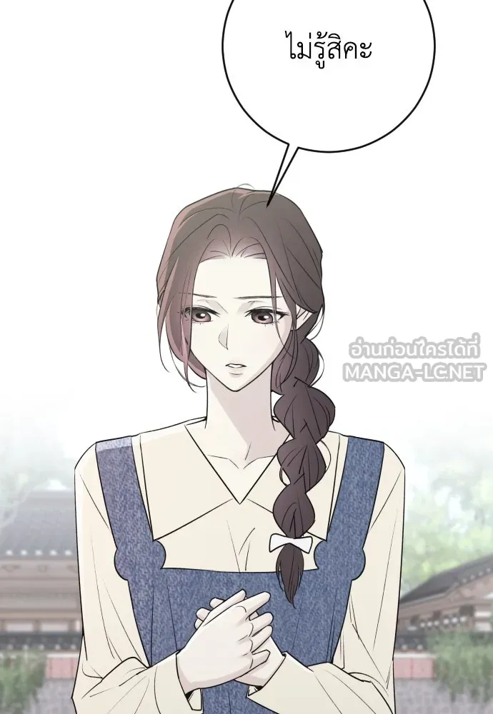 รักไร้ราคา ตอนที่ 6 รูปที่ 42