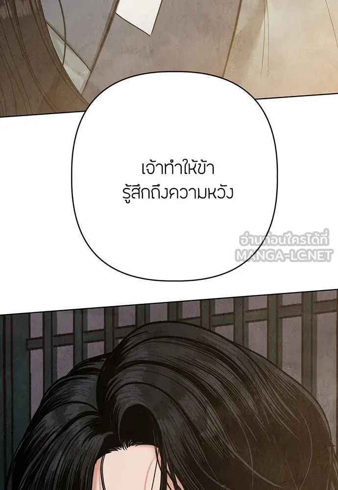 ความลับของสาวร่างทรง ตอนที่ 17 รูปที่ 3