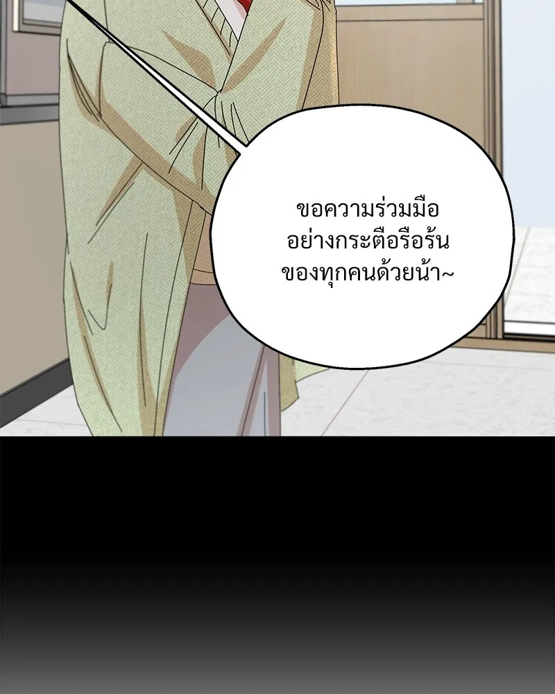 Pyramid Game เกมพีระมิด ตอนที่ 52 รูปที่ 85