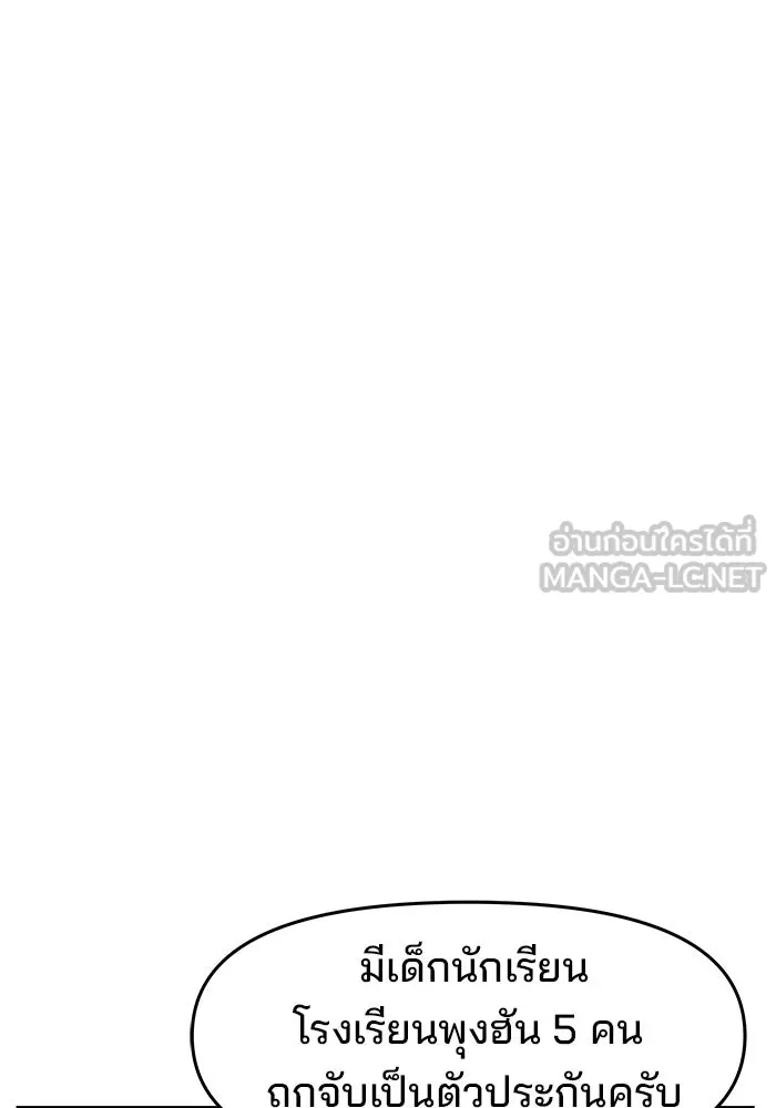 ห้องเรียนสาวแสบ ตอนที่ 88 รูปที่ 111