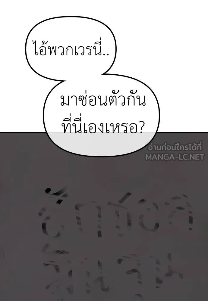 ผู้กล้าฝ่า ตอนที่ 15 รูปที่ 3