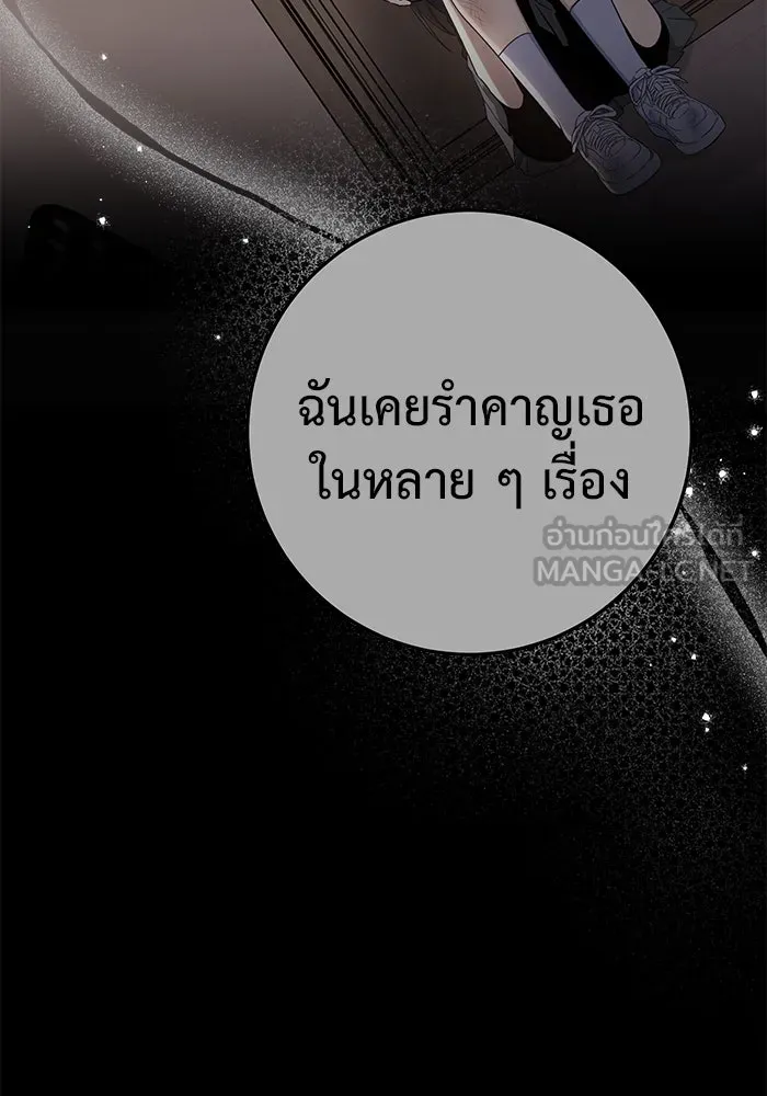 ราชินีนักบู๊ ตอนที่ 35 รูปที่ 156