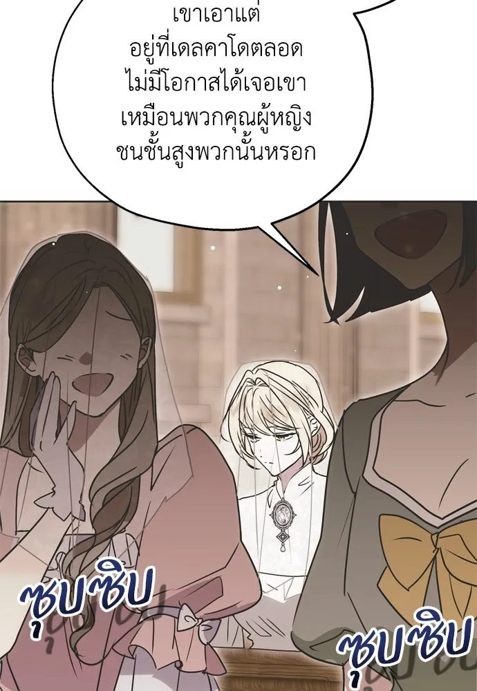 คมเขี้ยวชำระแค้น ตอนที่ 4 รูปที่ 71