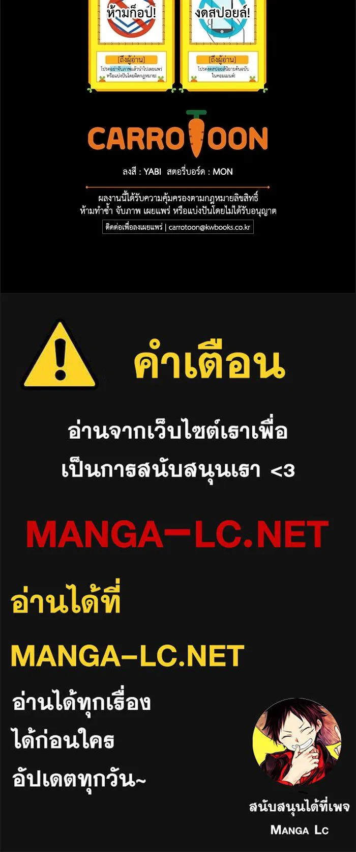 ผู้ย้อนเวลาผู้สร้างทุกสิ่ง ตอนที่ 4 รูปที่ 179