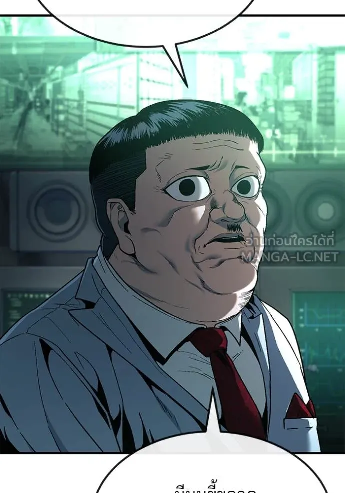 สนิมเชือดเลือดสาด ตอนที่ 46 รูปที่ 22