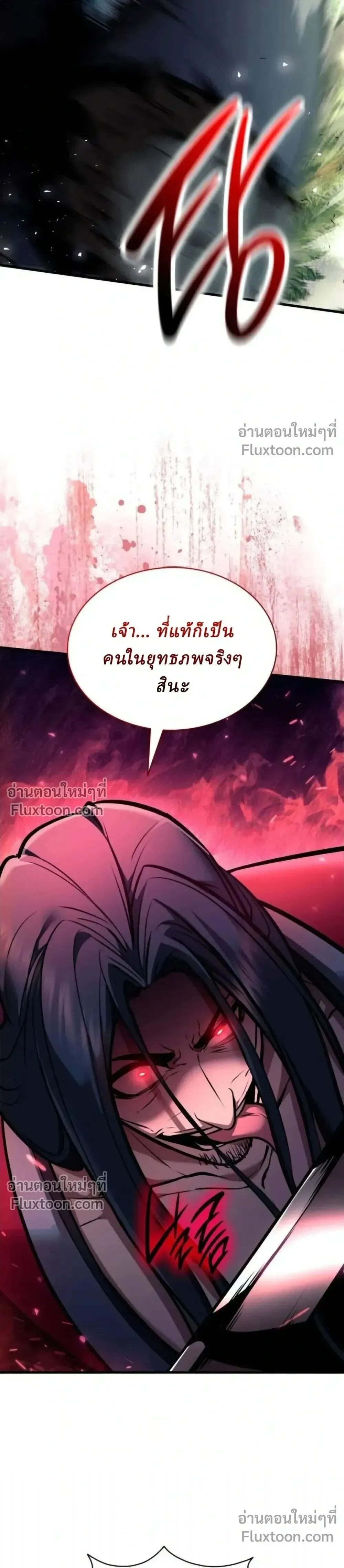 Rebirth of the Divine Demon การหวนค_นของมารสวรรค_ผ_พ_ช_ตใต_หล_า ตอนที่ ตอนที่ 31 รูปที่ 7