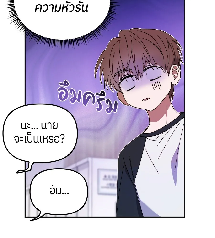 ย้อนเวลามาเป็นมักเน่ ตอนที่ 8 รูปที่ 20