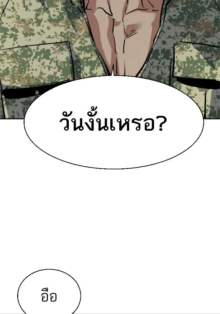 พี่ชายสายบอดี้การ์ด ตอนที่ 269 รูปที่ 112