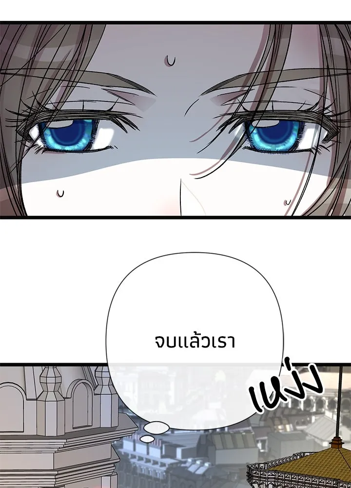 องค์ชายผู้อื้อฉาว ตอนที่ 55 รูปที่ 52