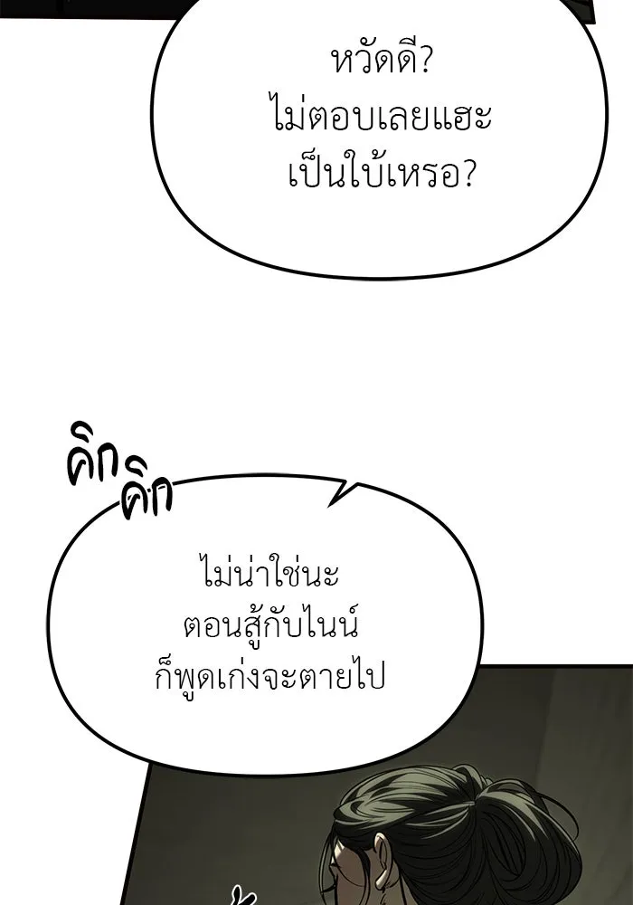 ปฏิบัติการลับบุกโรงเรียนไฮโซ ตอนที่ 112 รูปที่ 43