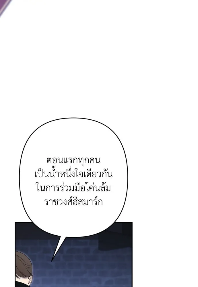 เลดี้มินต์ ตอนที่ 105 รูปที่ 13