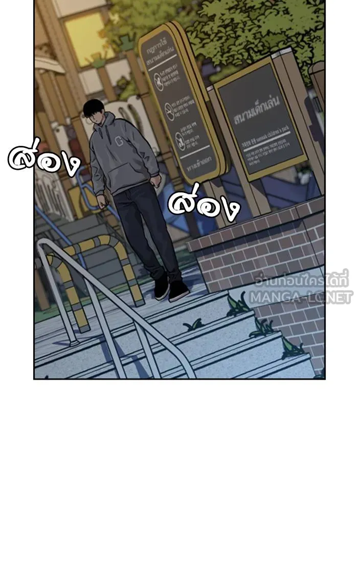 To not die ตอนที่ 58 รูปที่ 3