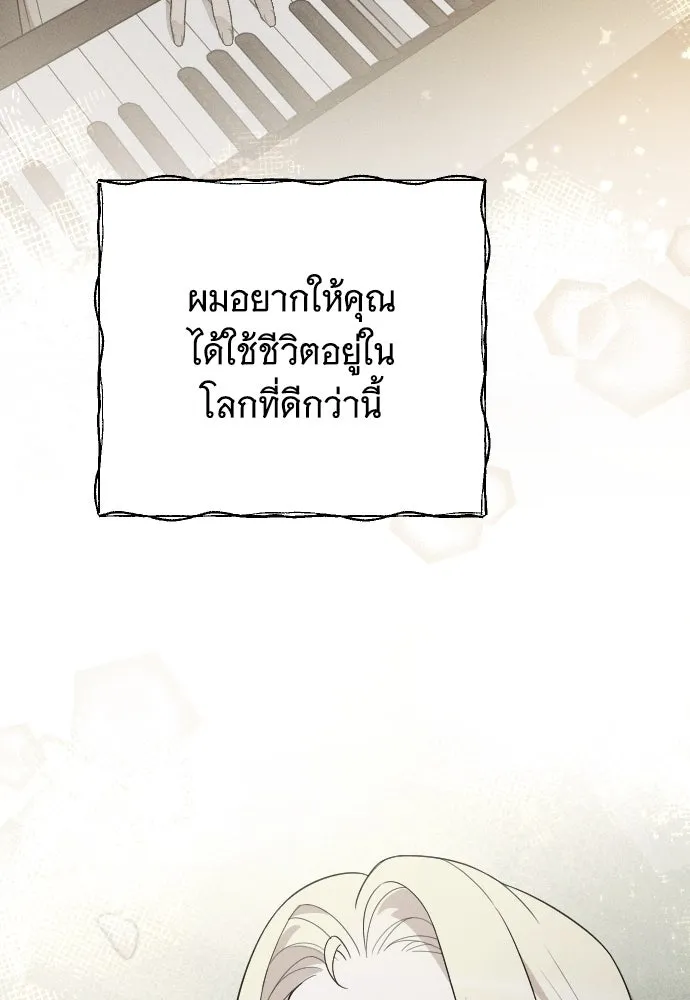 จำเลยหัวใจ ตอนที่ 69 รูปที่ 64