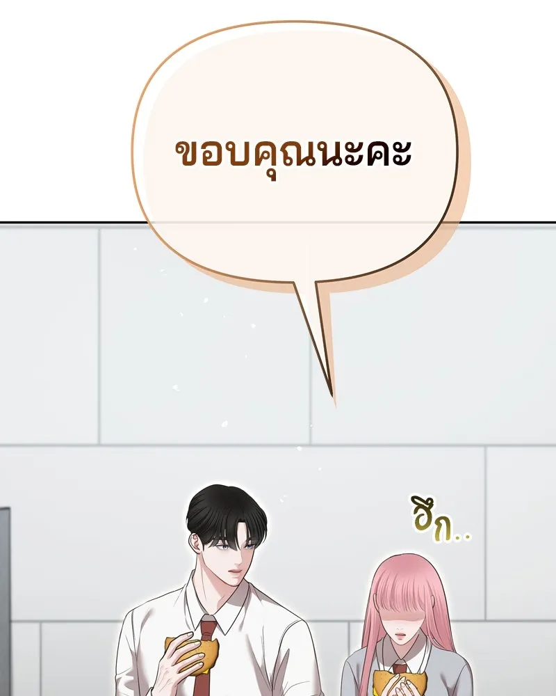 จ้า แม่คนสวย ตอนที่ 8 รูปที่ 127