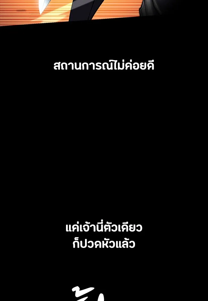 มือสังหารพันธุ์อมตะ ตอนที่ 48 รูปที่ 4