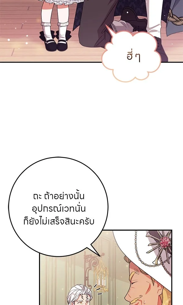 ครอบครัวผิดแผน ตอนที่ 15 รูปที่ 50