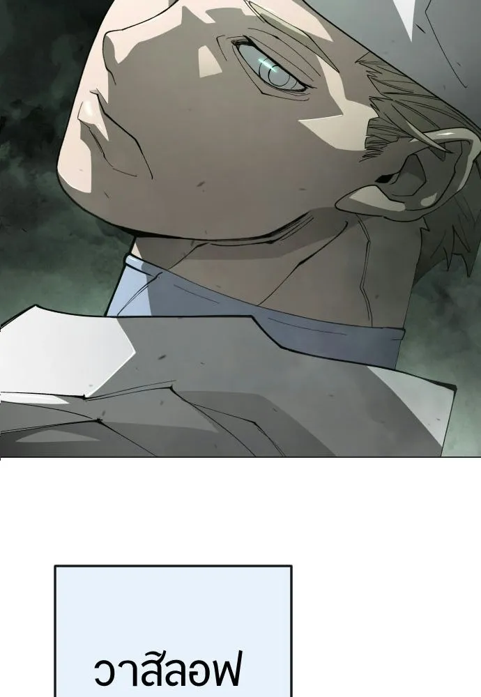 ยุคแห่งยอดมนุษย์ ตอนที่ 114 รูปที่ 11