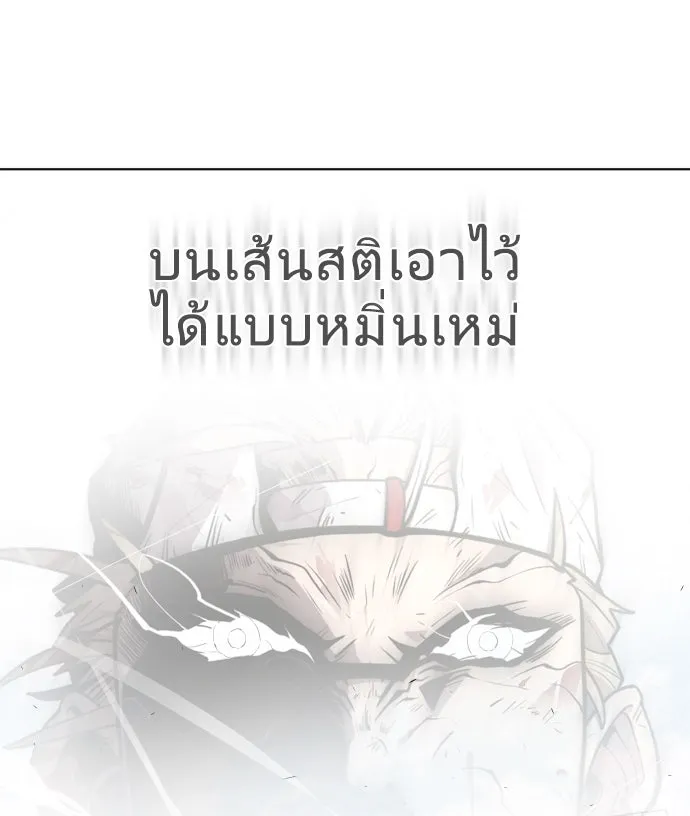 ยุคแห่งยอดมนุษย์ ตอนที่ 72 รูปที่ 49