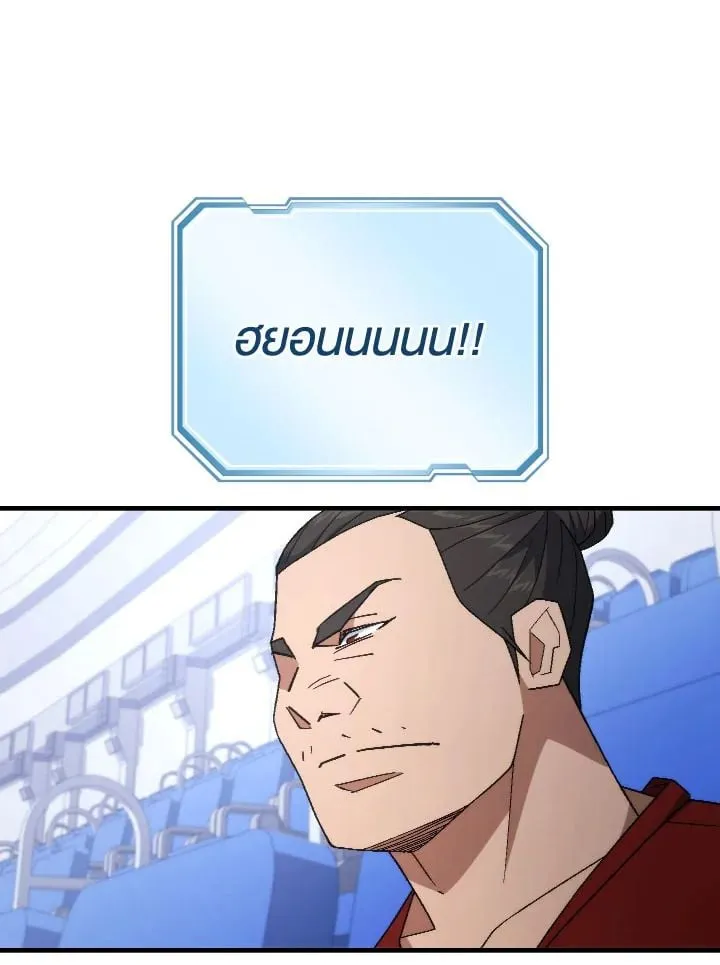 The Hero Returns ตอนที่ ตอนที่ 106 รูปที่ 91