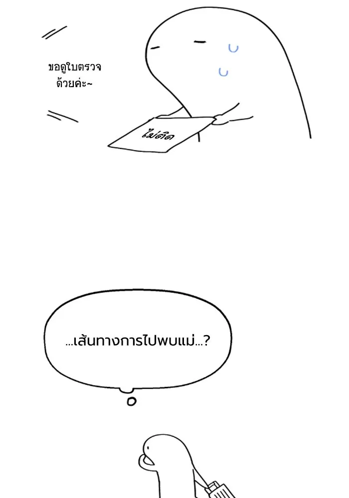 มัมหมีจ๋าหนูมาแบ๊ว ตอนที่ รีวิว รูปที่ 11