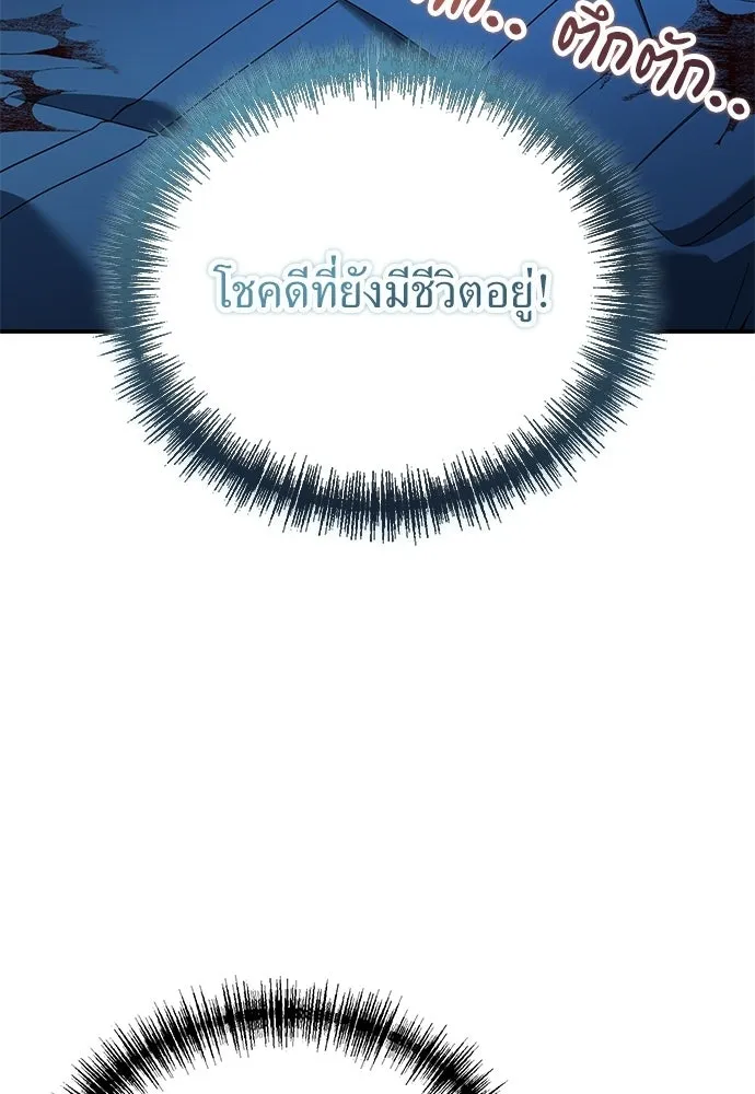 ผู้เชี่ยวชาญวันสิ้นโลก ตอนที่ 16 รูปที่ 110